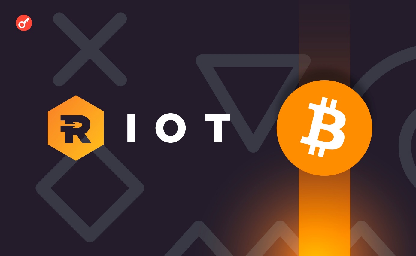 Компания Riot противостоит ослабленной криптодобыче